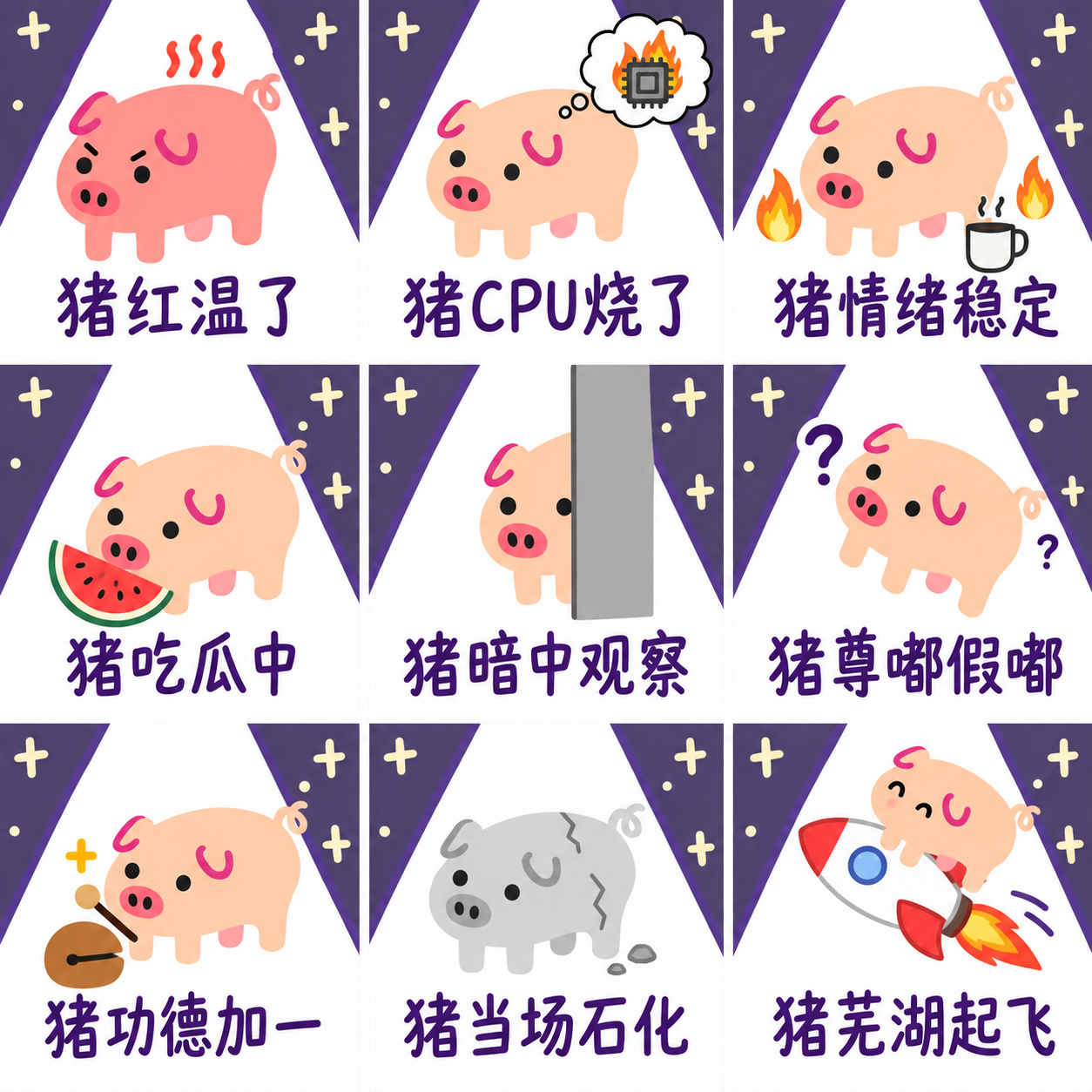 互联网嘴替